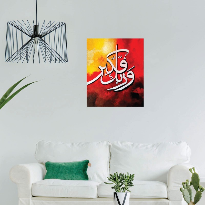 Islamic wall art canvas 18x24 inch large size wall decoration items